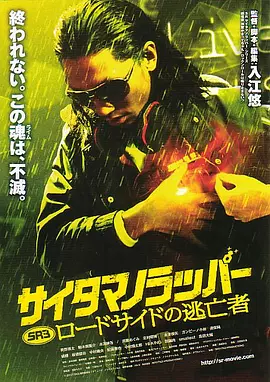 自然山H杯
